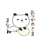 まなちゃんパンダ panda for Mana（個別スタンプ：32）