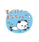 まなちゃんパンダ panda for Mana（個別スタンプ：33）