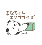 まなちゃんパンダ panda for Mana（個別スタンプ：34）