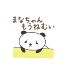 まなちゃんパンダ panda for Mana（個別スタンプ：36）