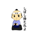 石田専用武士語スタンプ（個別スタンプ：4）