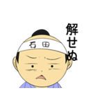 石田専用武士語スタンプ（個別スタンプ：12）