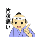 石田専用武士語スタンプ（個別スタンプ：13）