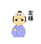 石田専用武士語スタンプ（個別スタンプ：18）