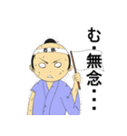 石田専用武士語スタンプ（個別スタンプ：20）