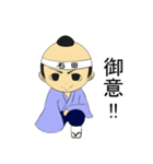 石田専用武士語スタンプ（個別スタンプ：24）