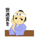 石田専用武士語スタンプ（個別スタンプ：30）