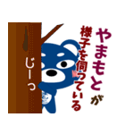 「やまもと」さん専用スタンプ（個別スタンプ：17）