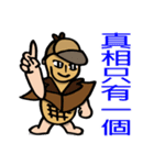 Super Detective Peanut Holmis！（個別スタンプ：3）