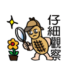 Super Detective Peanut Holmis！（個別スタンプ：7）