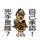 Super Detective Peanut Holmis！（個別スタンプ：9）
