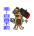 Super Detective Peanut Holmis！（個別スタンプ：11）