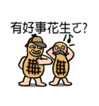 Super Detective Peanut Holmis！（個別スタンプ：22）