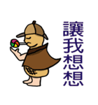 Super Detective Peanut Holmis！（個別スタンプ：23）