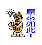 Super Detective Peanut Holmis！（個別スタンプ：36）