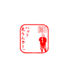 ディスクゴルフの判子スタンプ（個別スタンプ：23）
