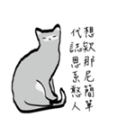 The Cat Tricky Says（個別スタンプ：40）