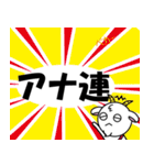 シバヤギスタンプ（個別スタンプ：6）
