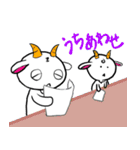 シバヤギスタンプ（個別スタンプ：7）