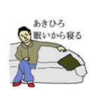 全国のあきひろさんのためのスタンプ（個別スタンプ：4）