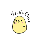 おひよさん。（個別スタンプ：18）