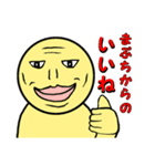 まぶち専用スタンプ（個別スタンプ：1）