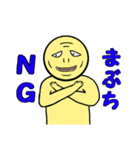 まぶち専用スタンプ（個別スタンプ：3）