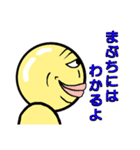 まぶち専用スタンプ（個別スタンプ：8）
