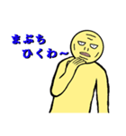 まぶち専用スタンプ（個別スタンプ：10）