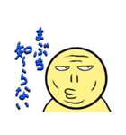 まぶち専用スタンプ（個別スタンプ：11）