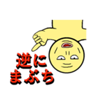 まぶち専用スタンプ（個別スタンプ：17）