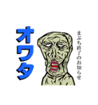 まぶち専用スタンプ（個別スタンプ：19）