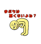 まぶち専用スタンプ（個別スタンプ：25）
