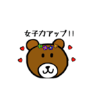 モテたいBESTなクマ（個別スタンプ：8）