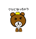 モテたいBESTなクマ（個別スタンプ：14）