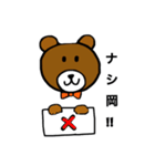 モテたいBESTなクマ（個別スタンプ：34）