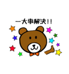 モテたいBESTなクマ（個別スタンプ：36）