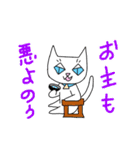 かわいい師匠2（個別スタンプ：10）