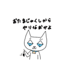 かわいい師匠2（個別スタンプ：12）
