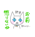 かわいい師匠2（個別スタンプ：15）