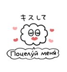 かたよったロシア語スタンプ（個別スタンプ：8）