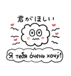 かたよったロシア語スタンプ（個別スタンプ：10）