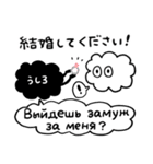 かたよったロシア語スタンプ（個別スタンプ：13）