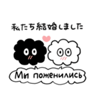 かたよったロシア語スタンプ（個別スタンプ：15）