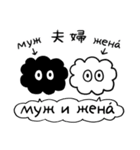 かたよったロシア語スタンプ（個別スタンプ：16）