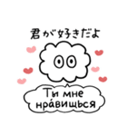 かたよったロシア語スタンプ（個別スタンプ：19）