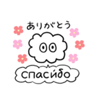 かたよったロシア語スタンプ（個別スタンプ：22）