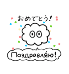 かたよったロシア語スタンプ（個別スタンプ：23）