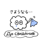 かたよったロシア語スタンプ（個別スタンプ：25）