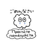 かたよったロシア語スタンプ（個別スタンプ：27）